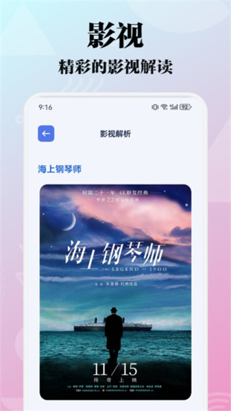 極閃影視投屏