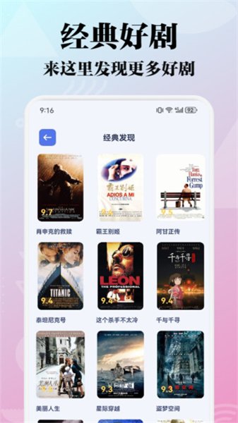 極閃影視投屏