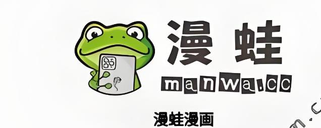 漫蛙漫画