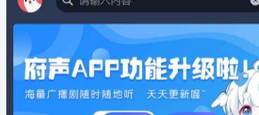 府声fm