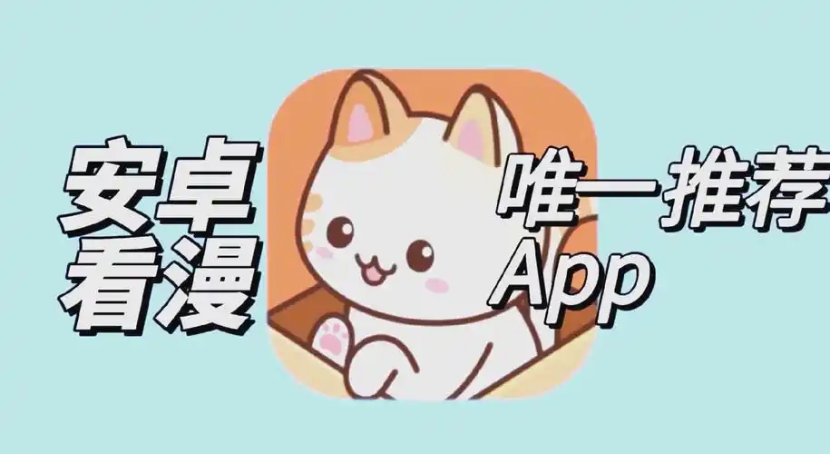 喵趣漫画所有版本大全