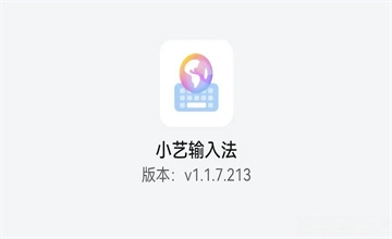小艺输入法