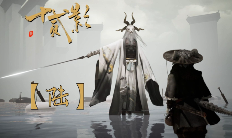 《十二影》游戏多少钱及配置要求一览