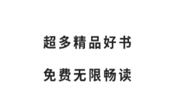 趣书网app