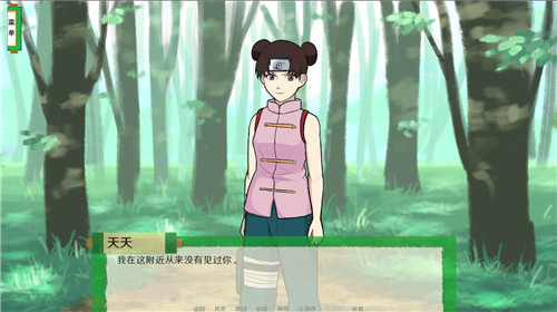 火影之异族崛起中文版