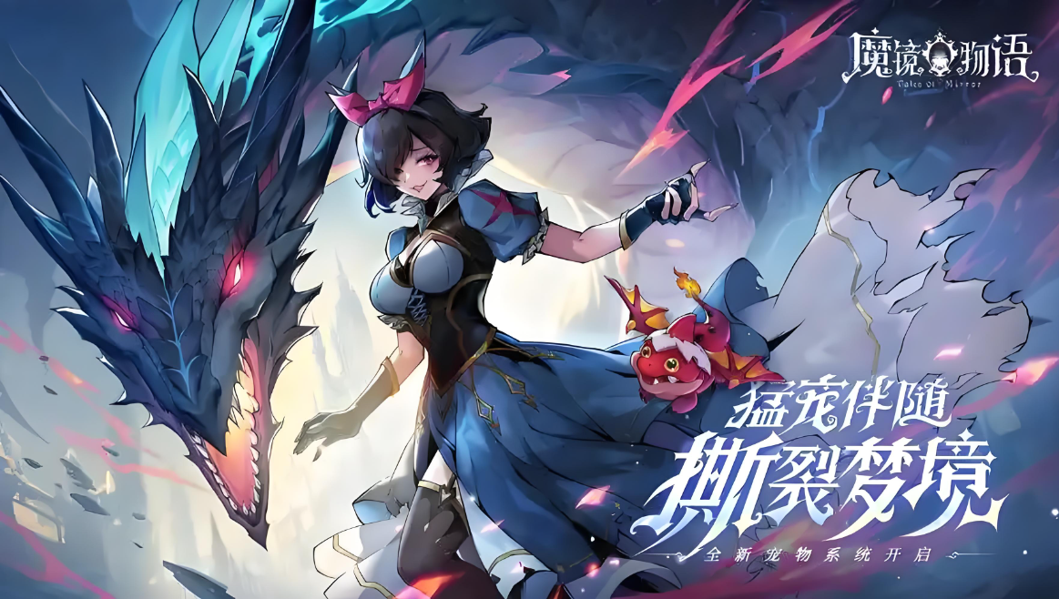 魔镜物语所有版本