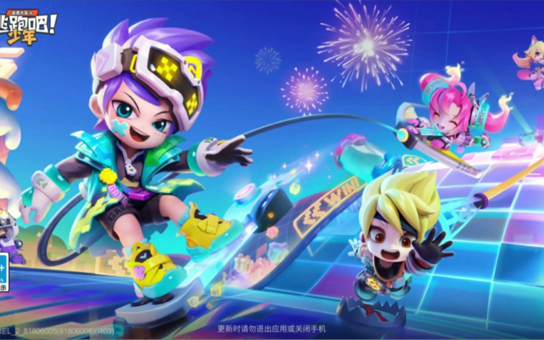 逃跑吧少年