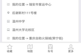 掌上公交