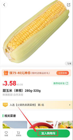 使用方法截图2