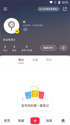 使用教程截图8