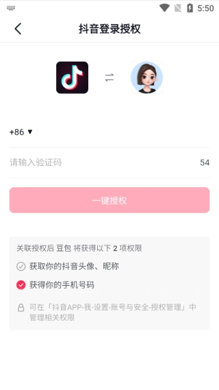 使用方法截图2