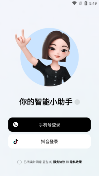 使用方法截图1