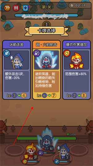 玩法教程截图3
