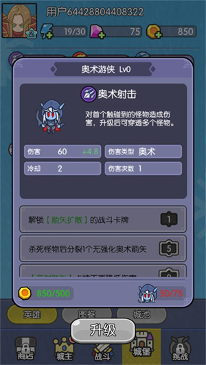 角色技能介绍截图1