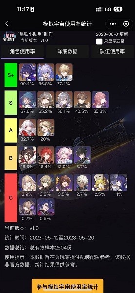 SRGachaLink安装包(星穹铁道抽卡分析工具)  截图2