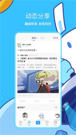 米哈游通行证最新版截图2