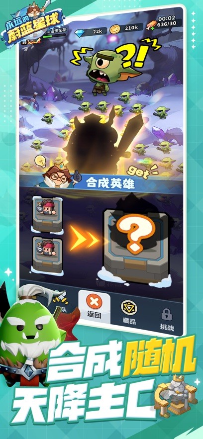 永远的蔚蓝星球手游