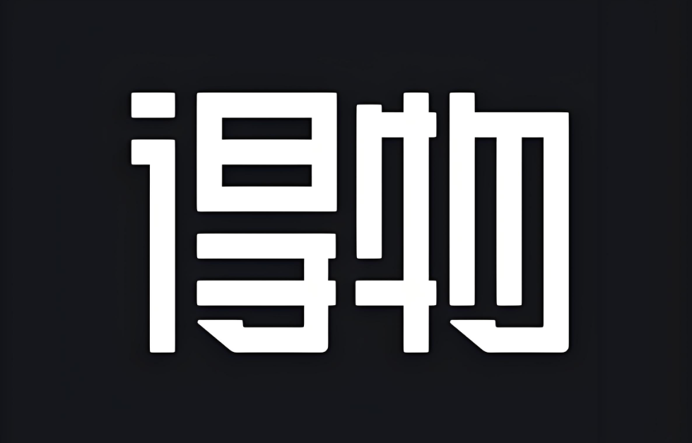得物所有版本