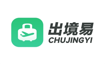 出境易app