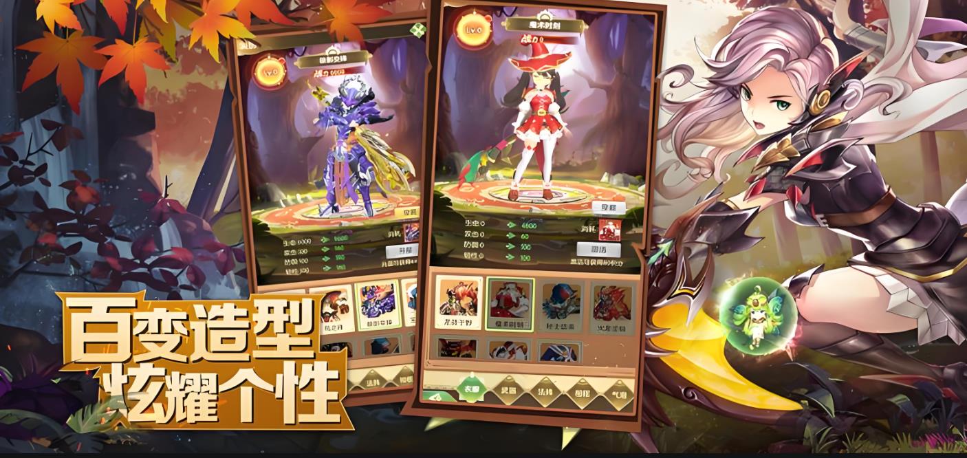 梦幻龙之谷