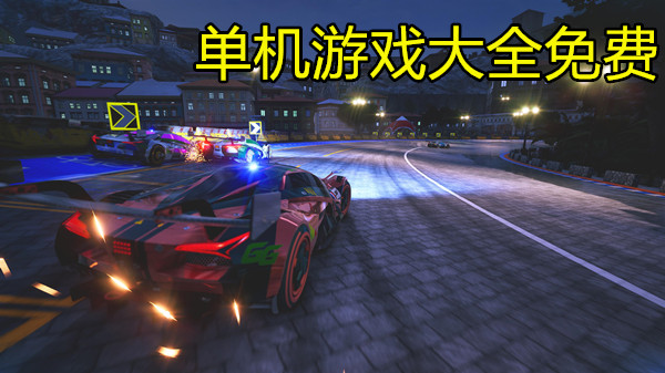 单机游戏大全免费