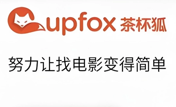 茶杯狐软件下载大全