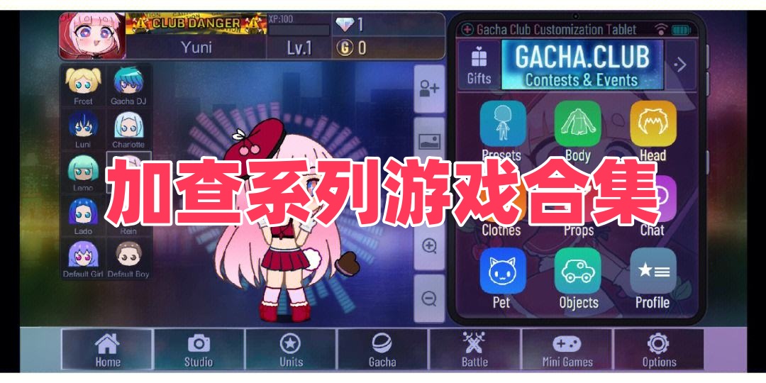 加查系列游戏合集