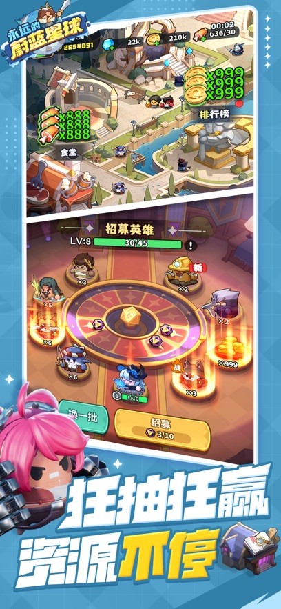 永远的蔚蓝星球手游
