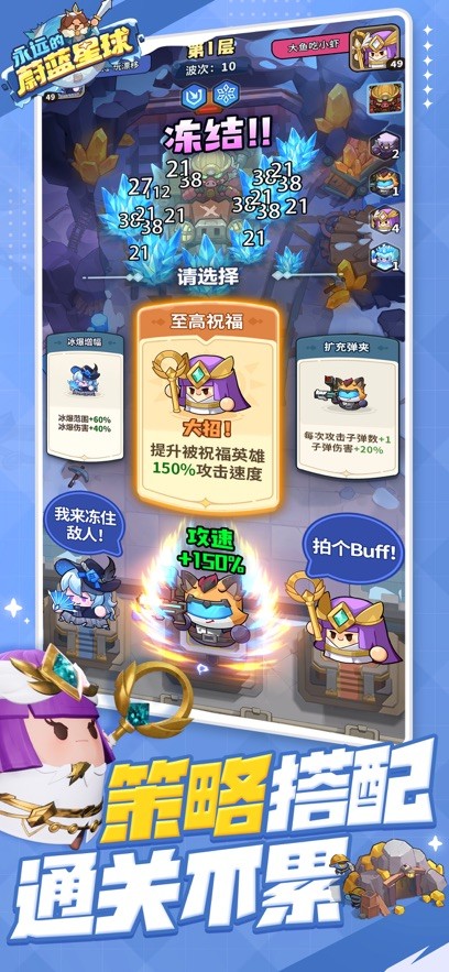 永远的蔚蓝星球手游