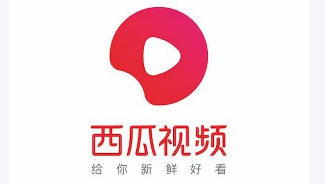 西瓜视频