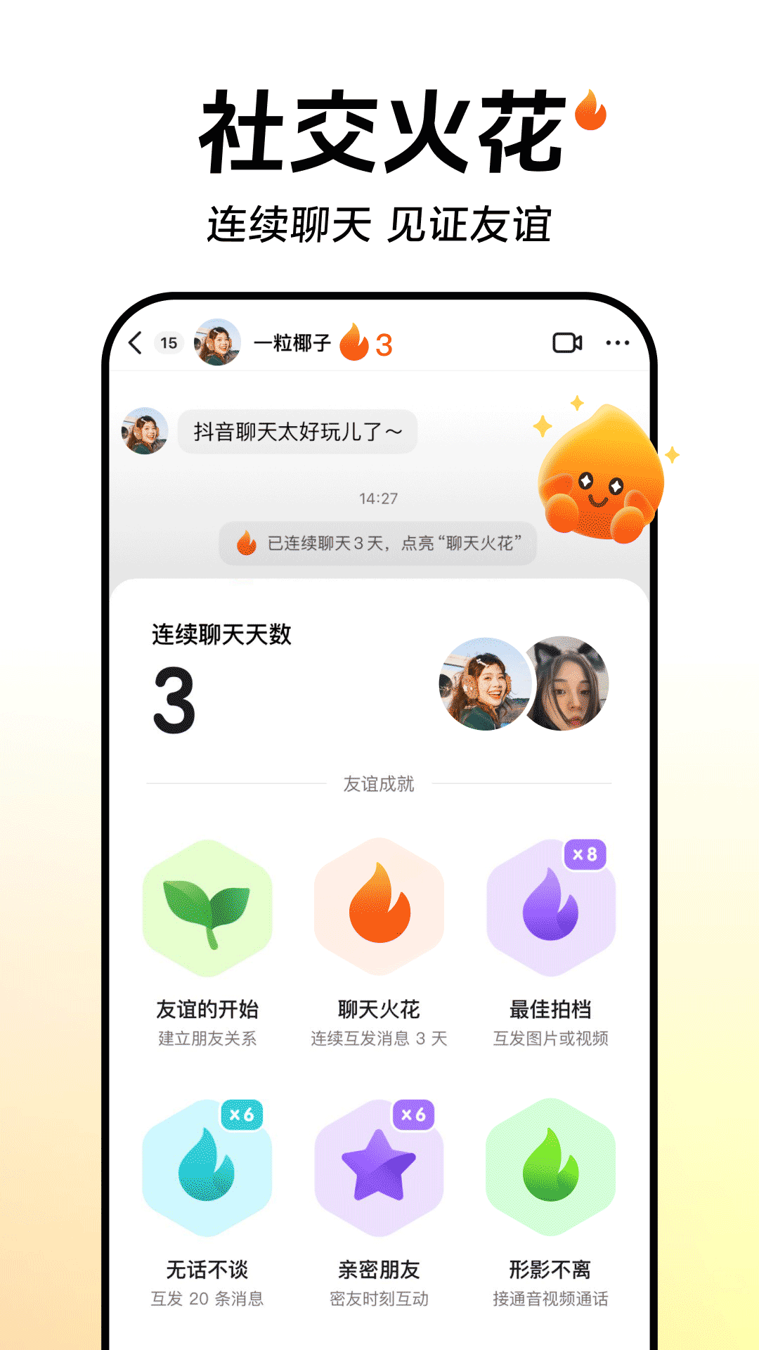 抖音截图1