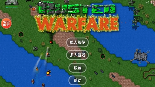 铁锈战争mod模组大全