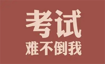 考试酷app
