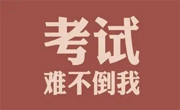 考试酷app