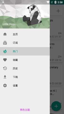 e站白色版下载2023官方手机版-ehviewer白色版1.7.29.4最新版下载安装v1.7.29.4