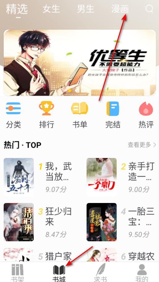 夜猫小说纯净版
