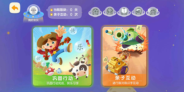 使用教程截图8