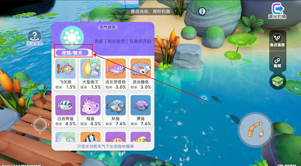 梦想家园玩法技巧截图2