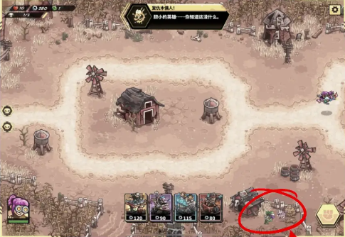 游戏攻略截图3