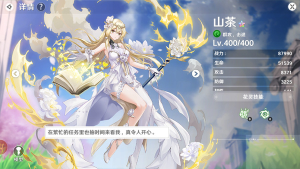 山茶