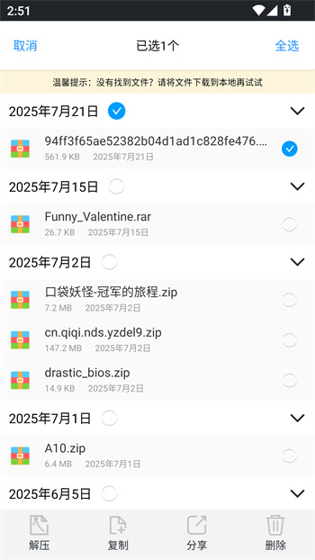 使用教程截图4