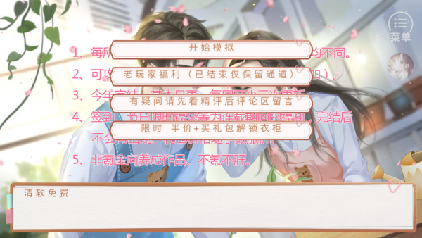怎么玩截图1