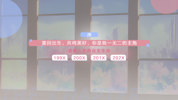 怎么玩截图3