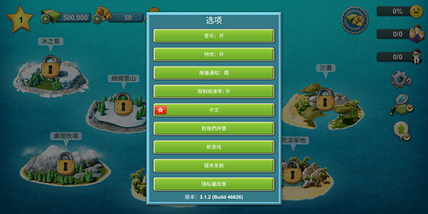 怎么设置中文4