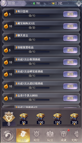 日常玩法1