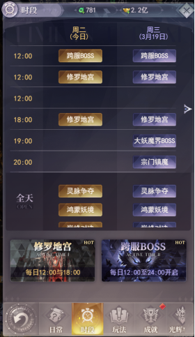 日常玩法2