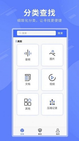 压缩包解压专家截图3