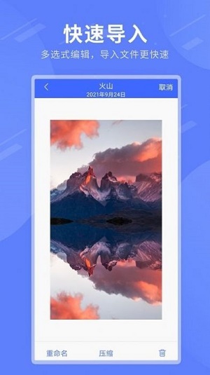 压缩包解压专家截图1