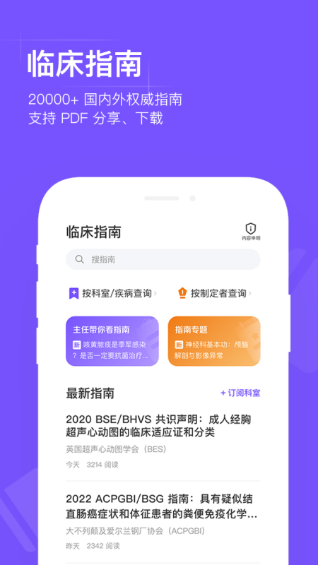 用药助手截图2