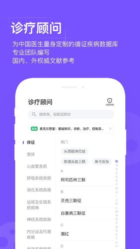用药助手截图3